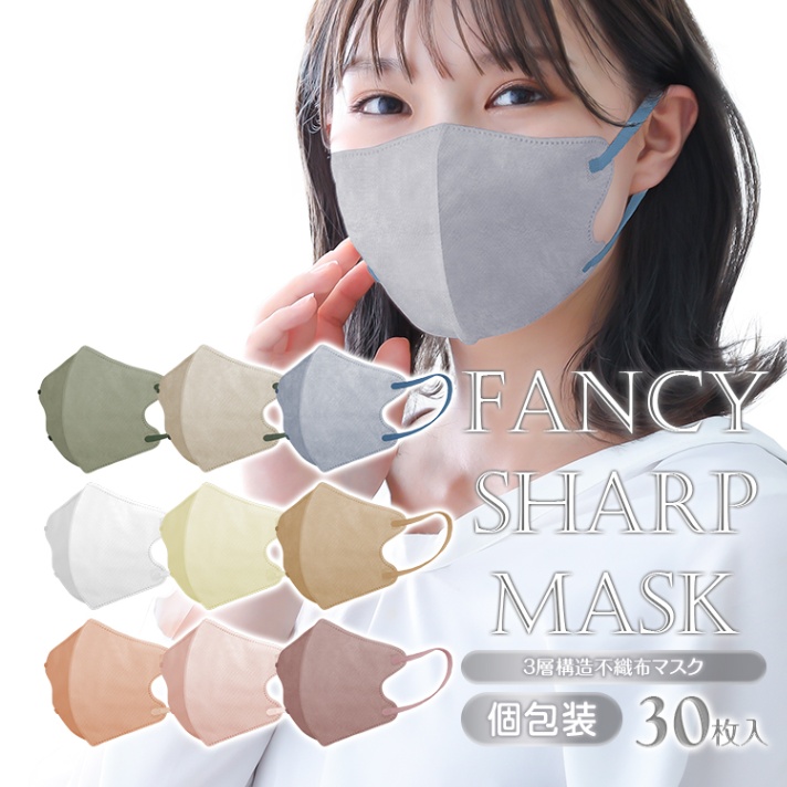 Fancy SHARP MASK 不織布マスク - 衛生医療用品・救急用品